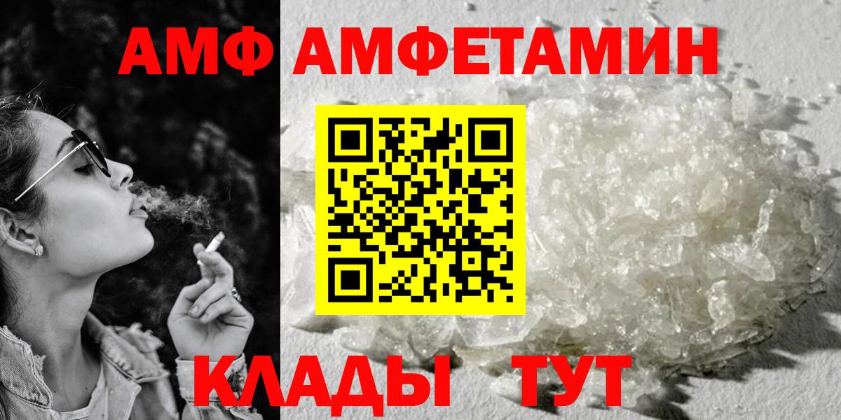 Амфетамин 97% Майкоп
