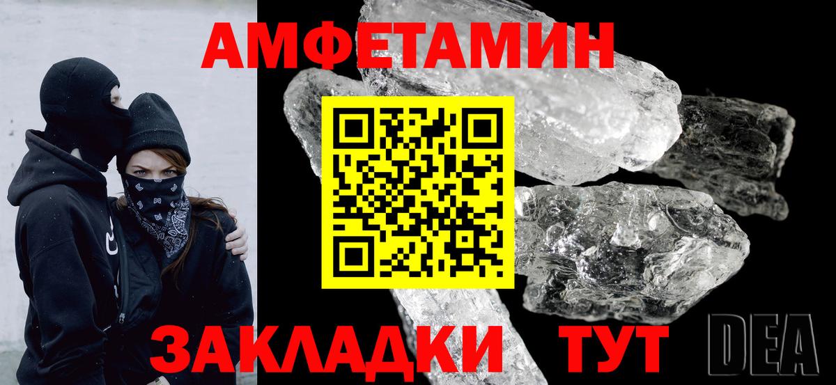 Майкоп  Амфетамин Розовый  АМФ  Вход с VPN 