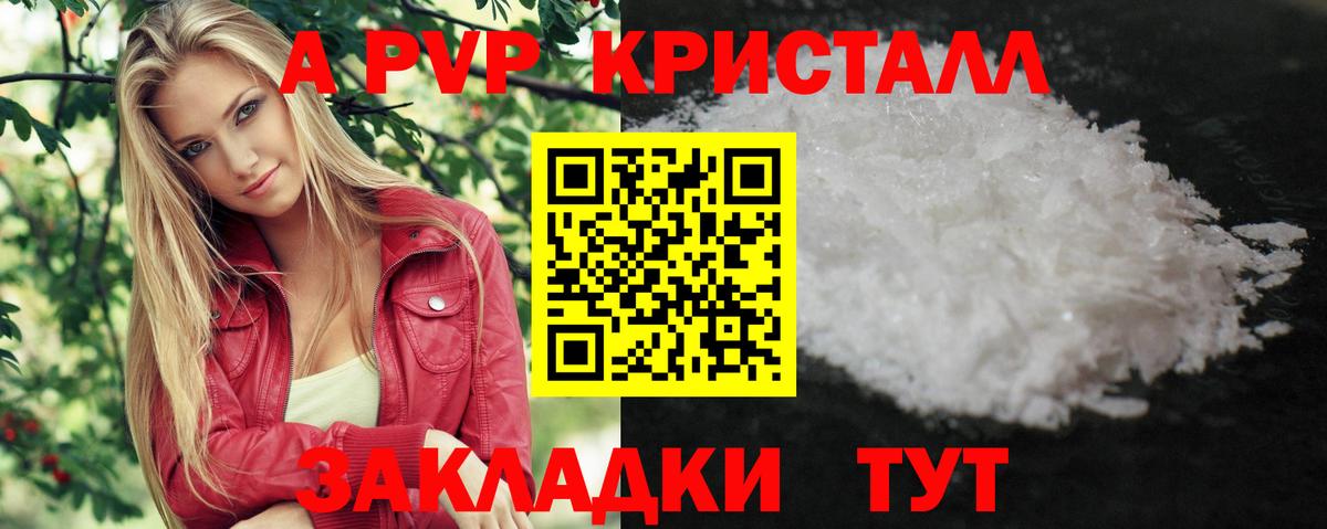 APVP мука Майкоп