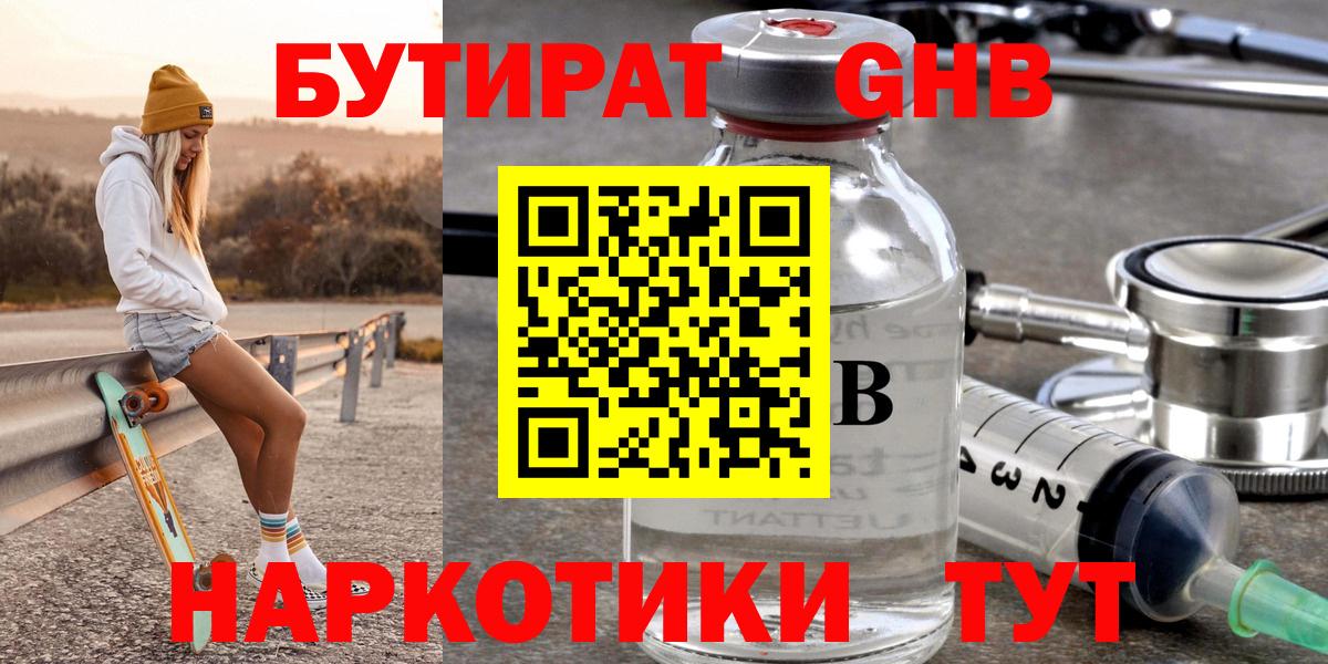 Бутират  Бутират оксана  Вход с VPN  Майкоп 
