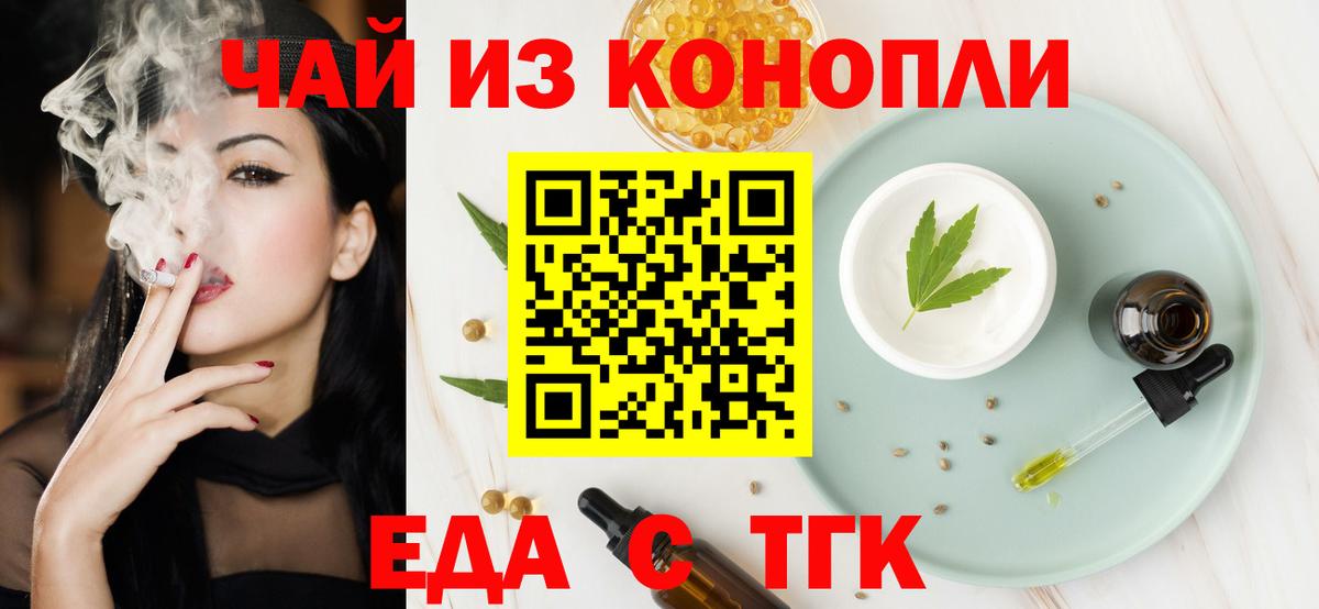 Майкоп  Еда ТГК конопля  Вход с VPN 