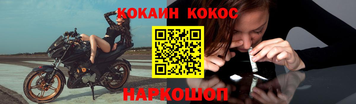 COCAIN Колумбийский Майкоп