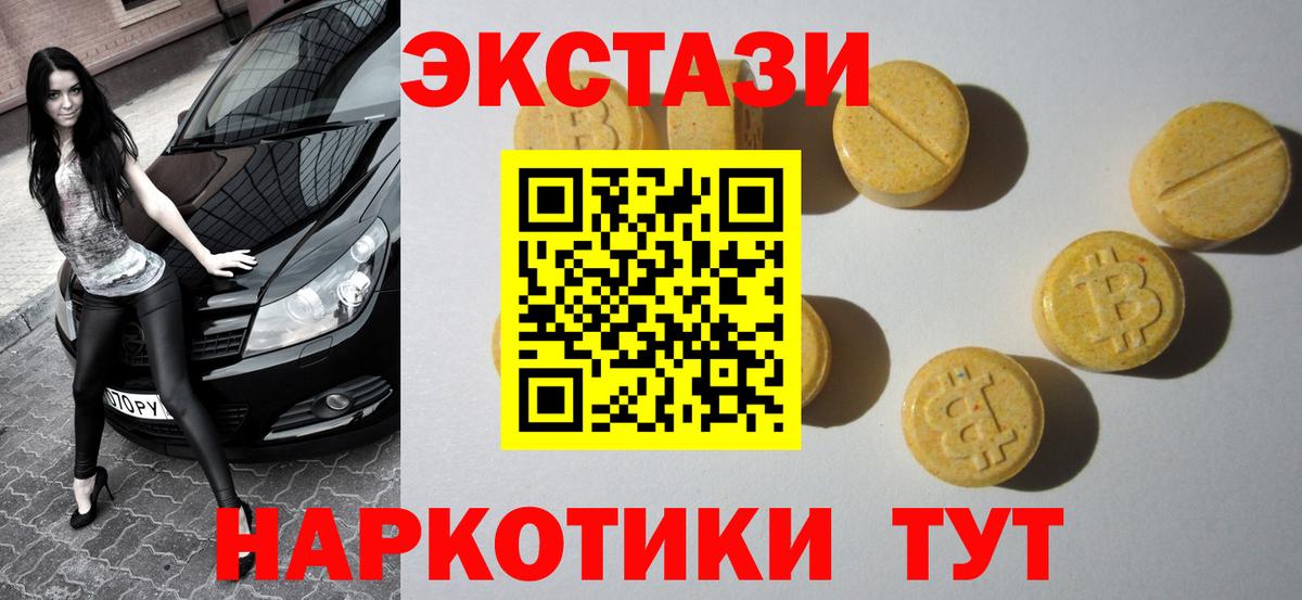 Майкоп  Экстази  Экстази ешки  Вход с VPN  Экстази louis Vuitton 