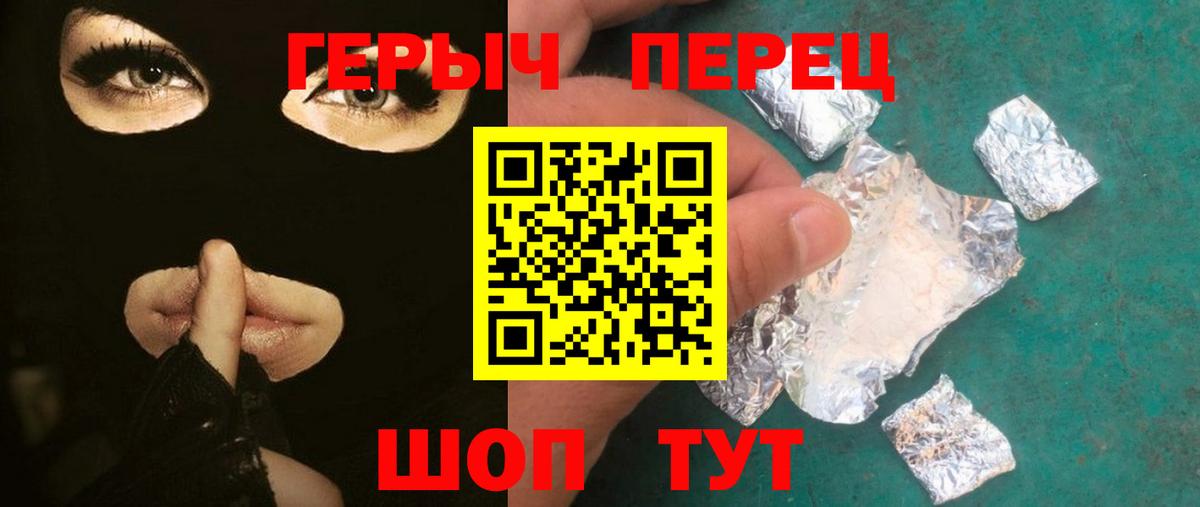 ГЕРОИН VHQ  Вход с VPN  Майкоп 