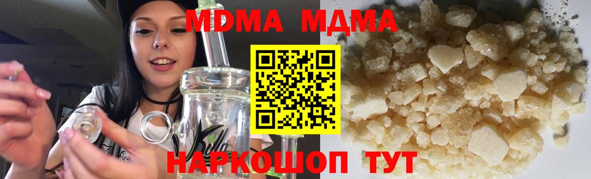 MDMA Molly  Вход с VPN  МДМА crystal  Майкоп 