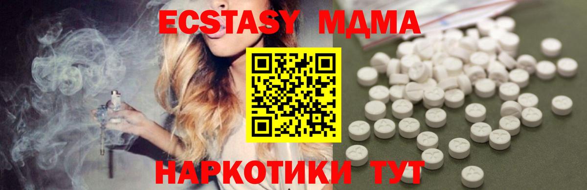 MDMA crystal Майкоп