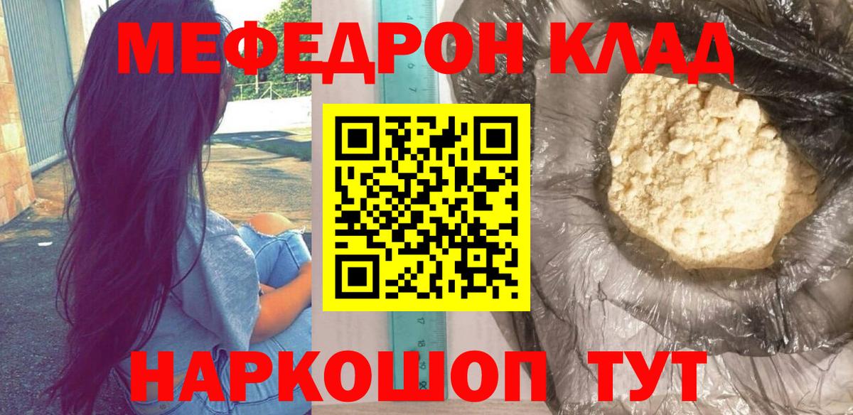 Меф  Меф VHQ  Мефедрон  Вход с VPN  Майкоп  МЕФ мука 