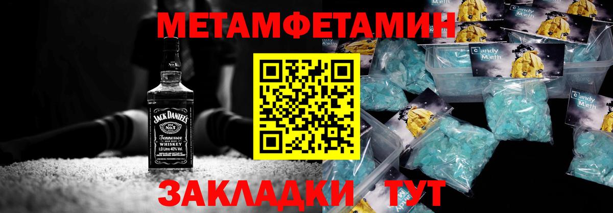 МЕТАМФЕТАМИН пудра  Вход с VPN  Майкоп 