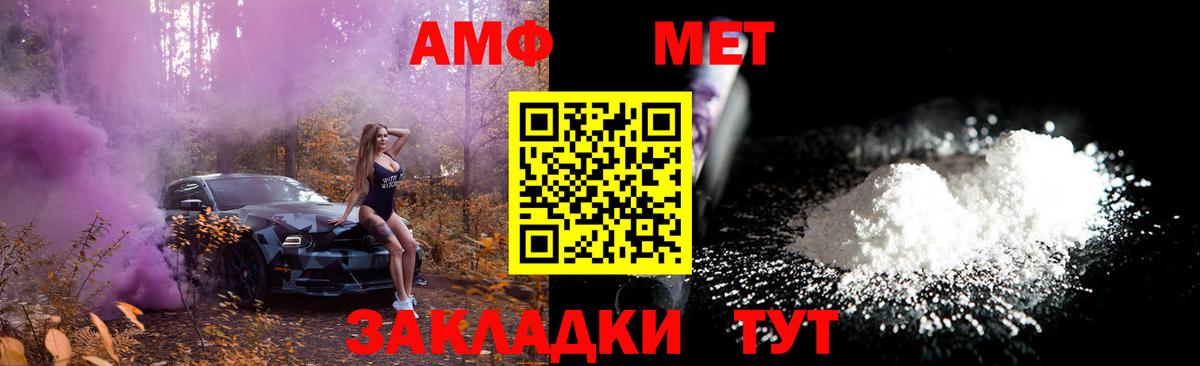 МЕТАМФЕТАМИН кристалл Майкоп