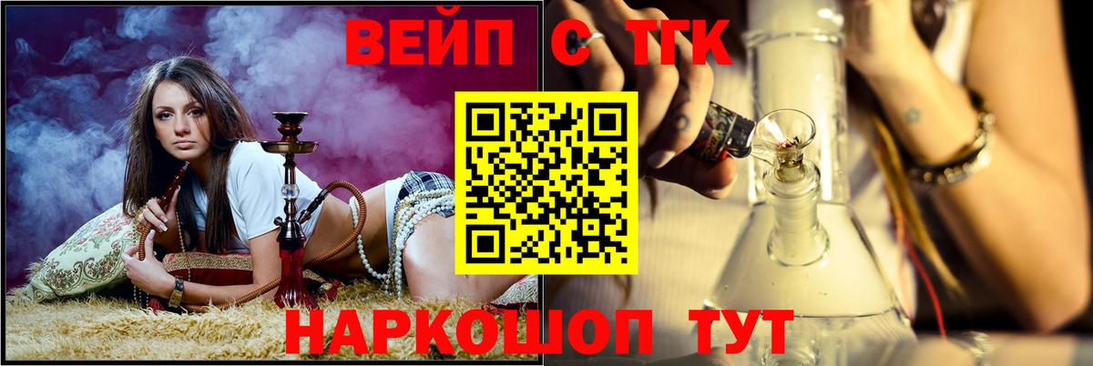 ТГК гашишное масло Майкоп