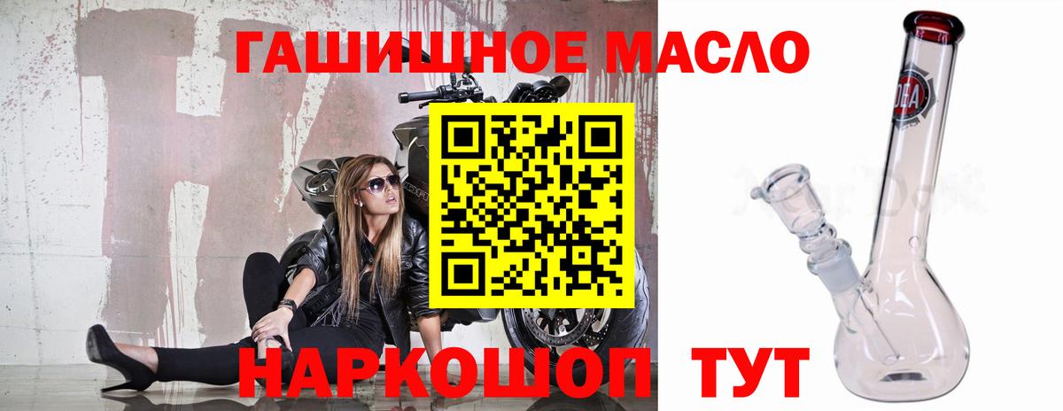 Майкоп  ТГК THC oil  ТГК гашишное масло  Вход с VPN 